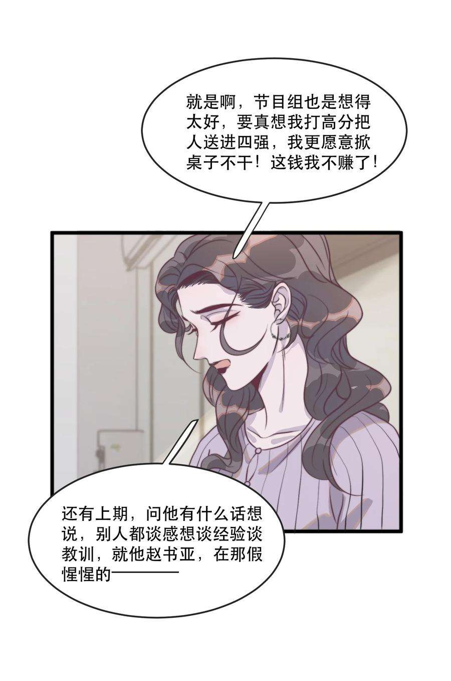 听说我很穷漫画,112 年年，你终于来了 16图