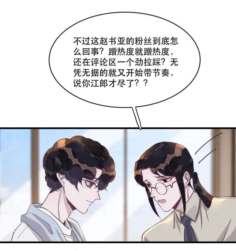 听说我很穷漫画,112 年年，你终于来了 8图