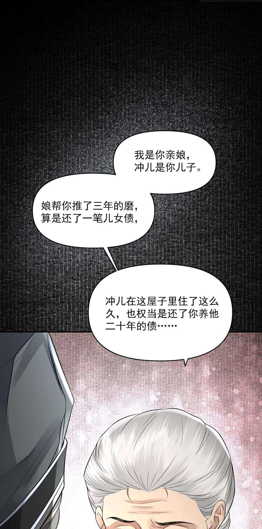 铜钱龛世无删减免费阅读木苏里漫画,026 石墨盘 32图