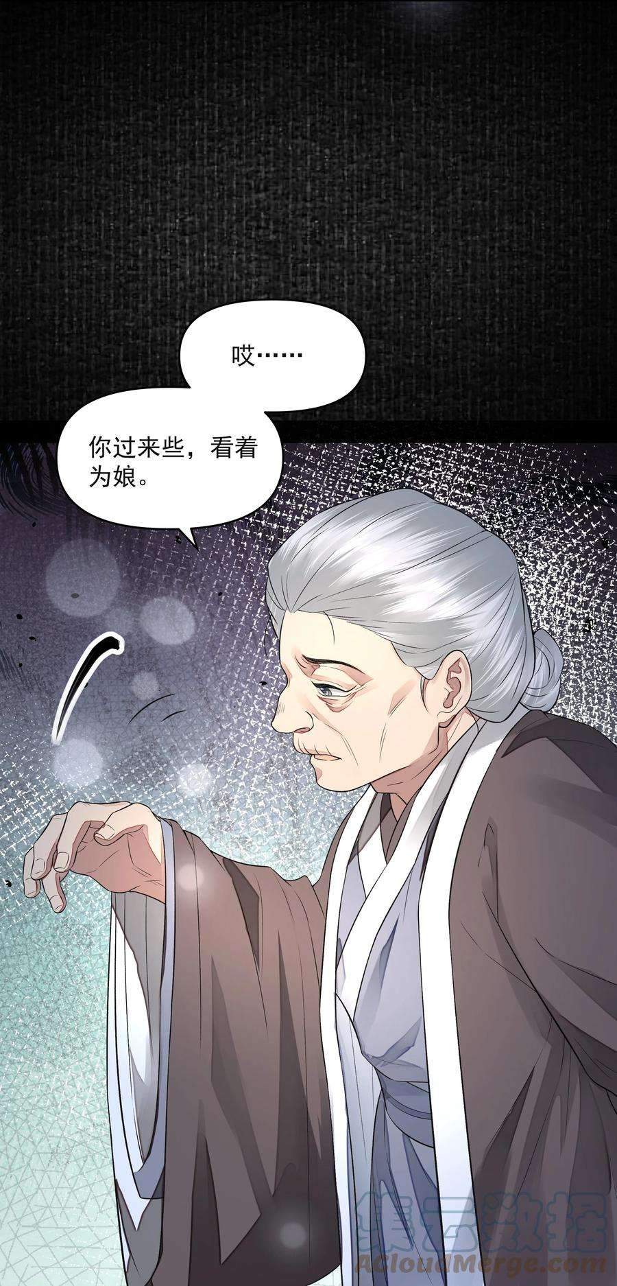 铜钱龛世无删减免费阅读木苏里漫画,026 石墨盘 16图