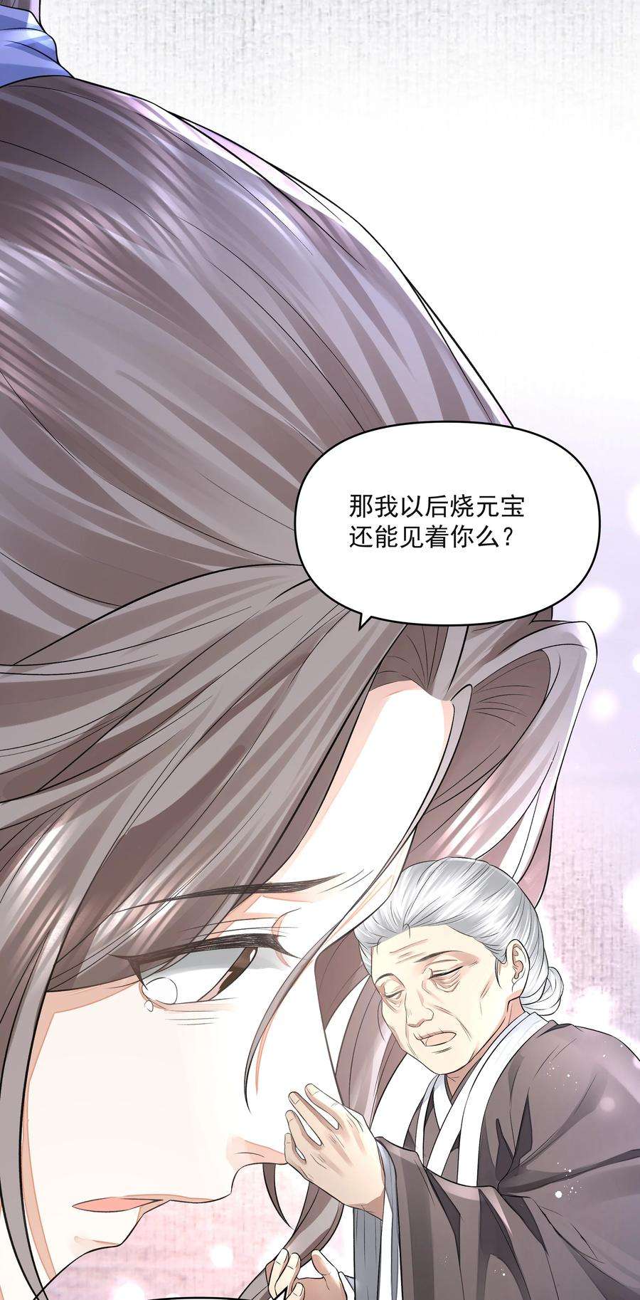 铜钱龛世无删减免费阅读木苏里漫画,026 石墨盘 41图