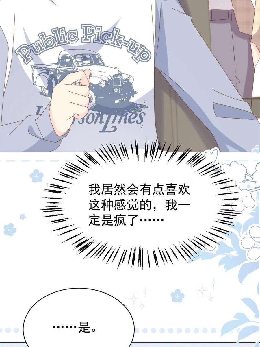 团宠大佬三岁半结局漫画,第173话 被带坏的小阿枳 38图