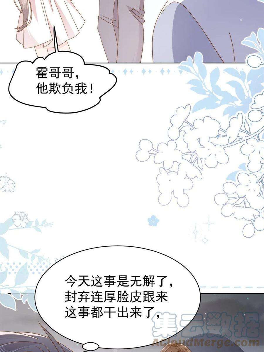 团宠大佬三岁半结局漫画,第173话 被带坏的小阿枳 13图