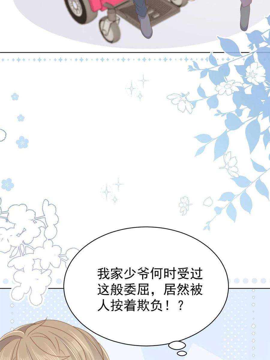 团宠大佬三岁半结局漫画,第173话 被带坏的小阿枳 35图