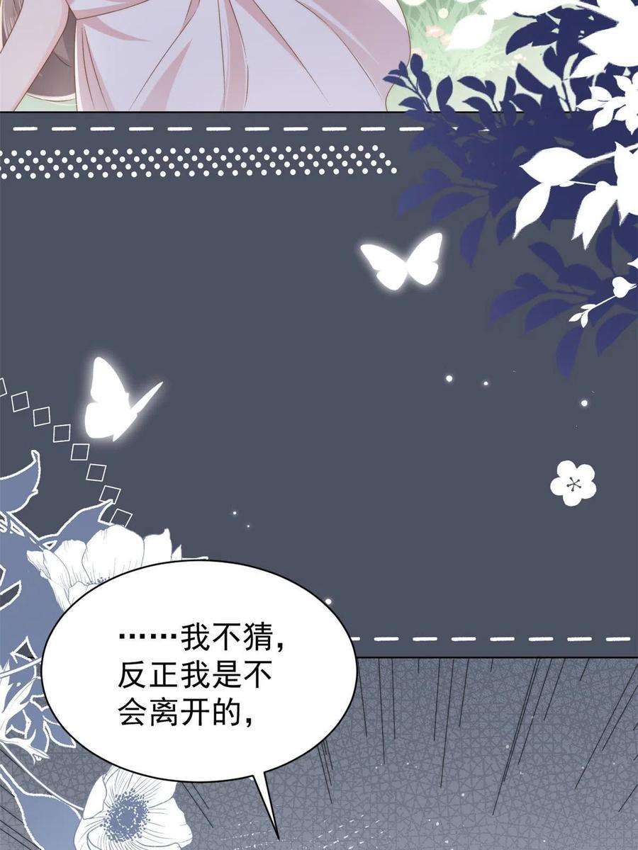 团宠大佬三岁半结局漫画,第173话 被带坏的小阿枳 20图