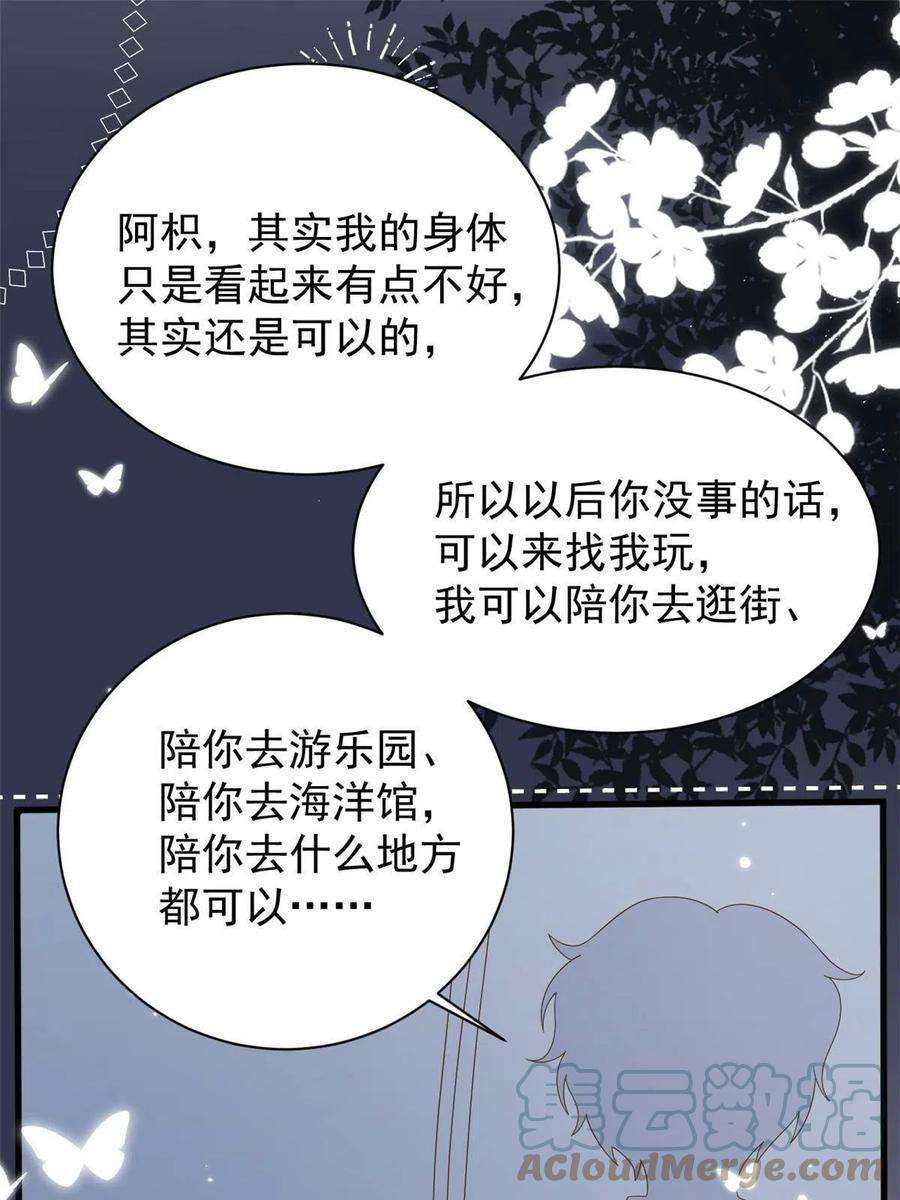 团宠大佬三岁半全集漫画免费观看漫画,第174话 噩梦！ 4图