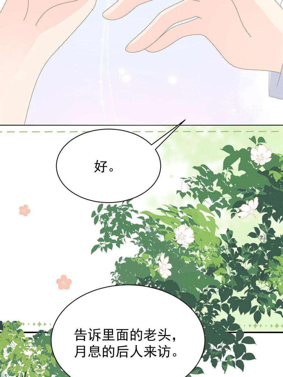 团宠大佬三岁半6漫画,第176话 月息后人 50图