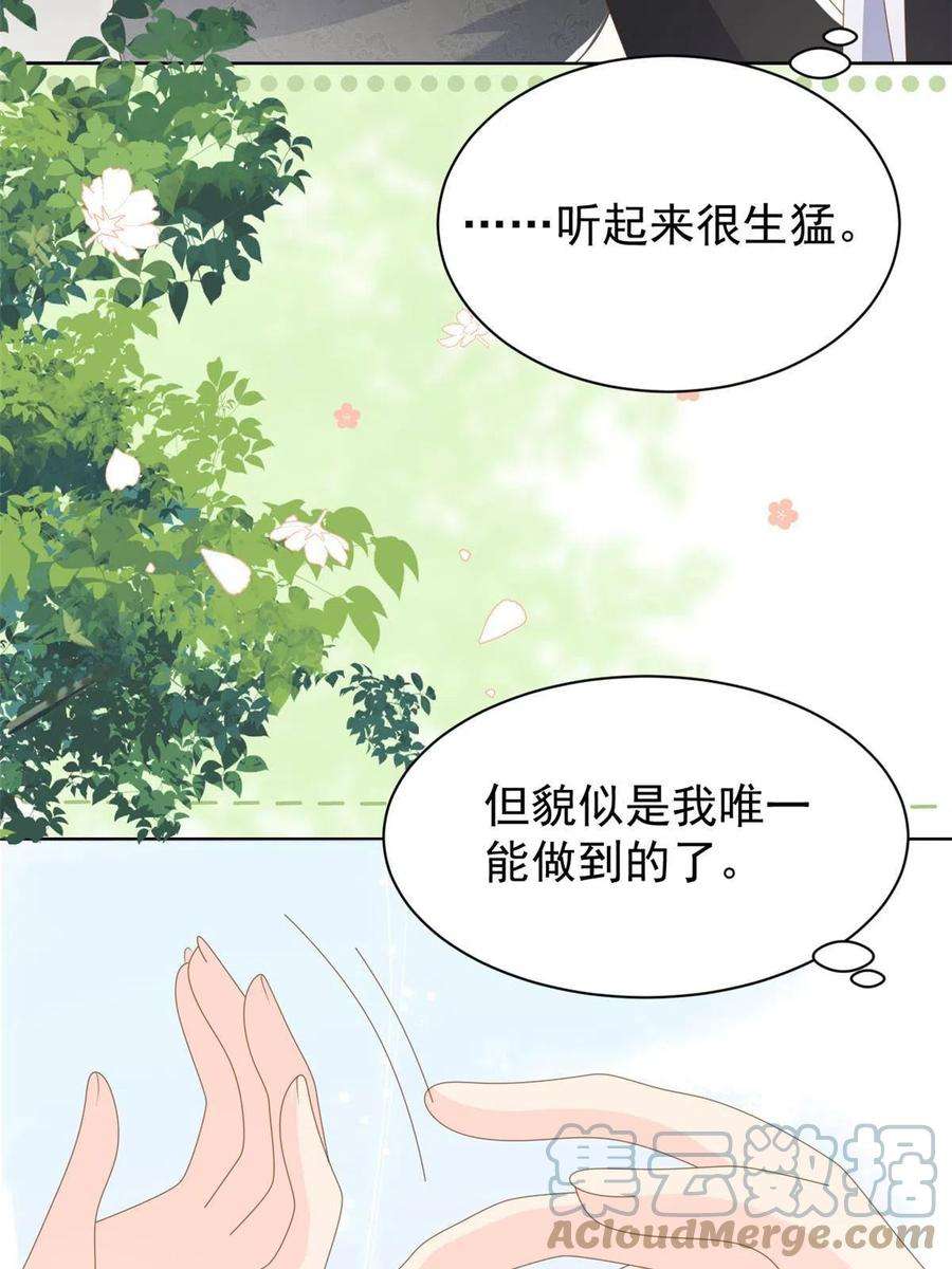 团宠大佬三岁半6漫画,第176话 月息后人 49图