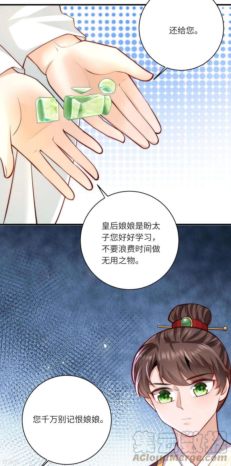 团宠公主三岁半漫画,第61话 妹妹说什么我都信 13图