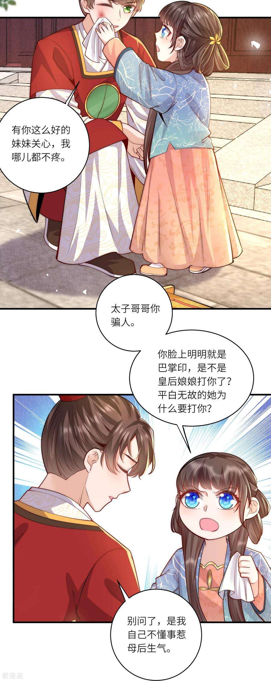 团宠公主三岁半漫画,第61话 妹妹说什么我都信 10图