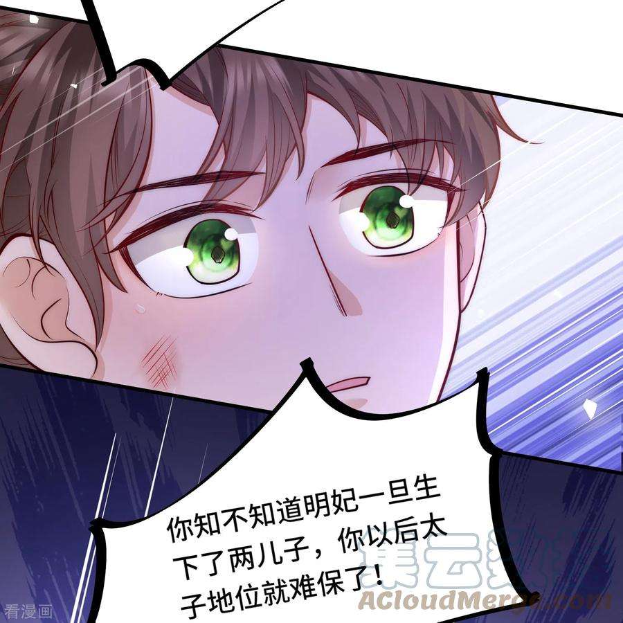 团宠公主三岁半漫画,第61话 妹妹说什么我都信 17图