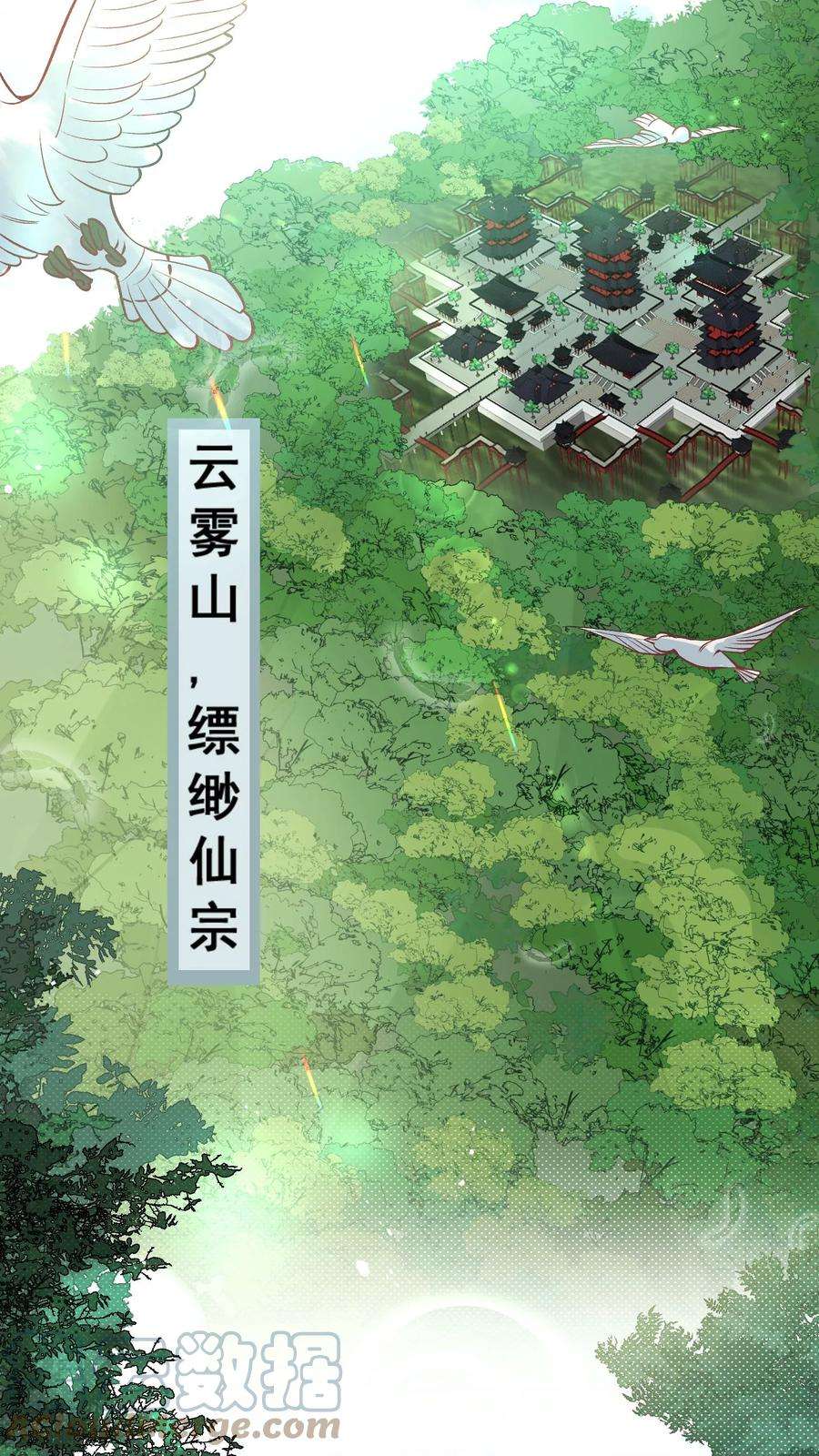 团宠萌宝:四岁小师傅下山了林墨墨漫画,第1话 萌宝下山啦 3图