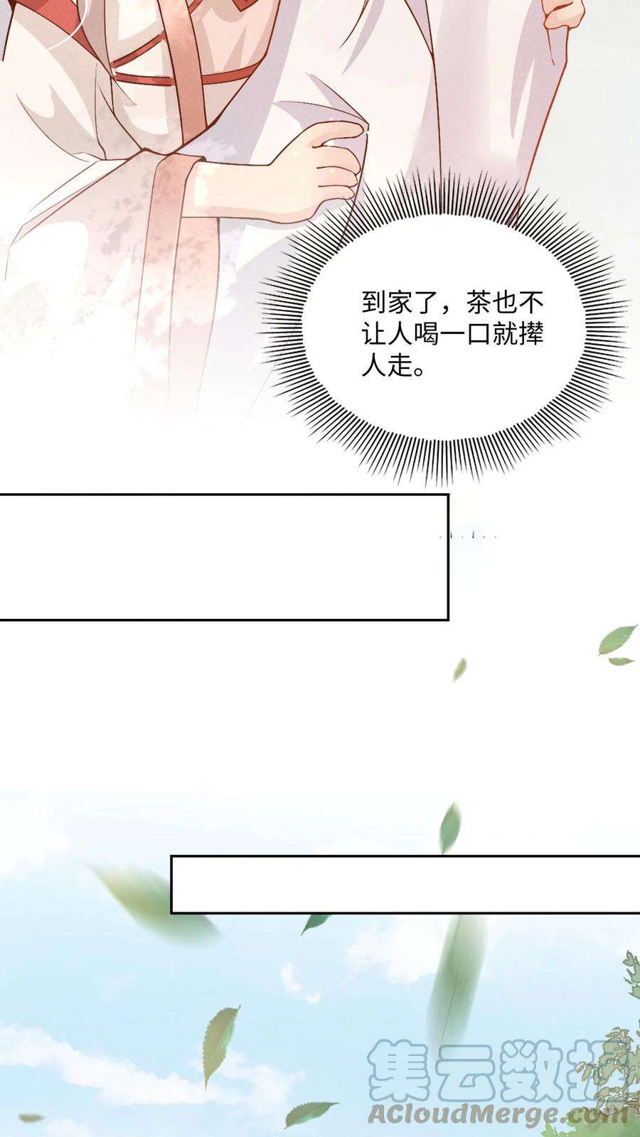 团宠萌宝:四岁小师傅下山了漫画免费漫画,第2话 你先叫出我的名字 9图