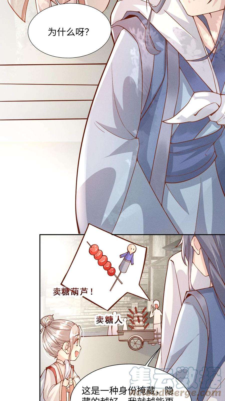 团宠萌宝:四岁小师傅下山了漫画免费漫画,第2话 你先叫出我的名字 5图