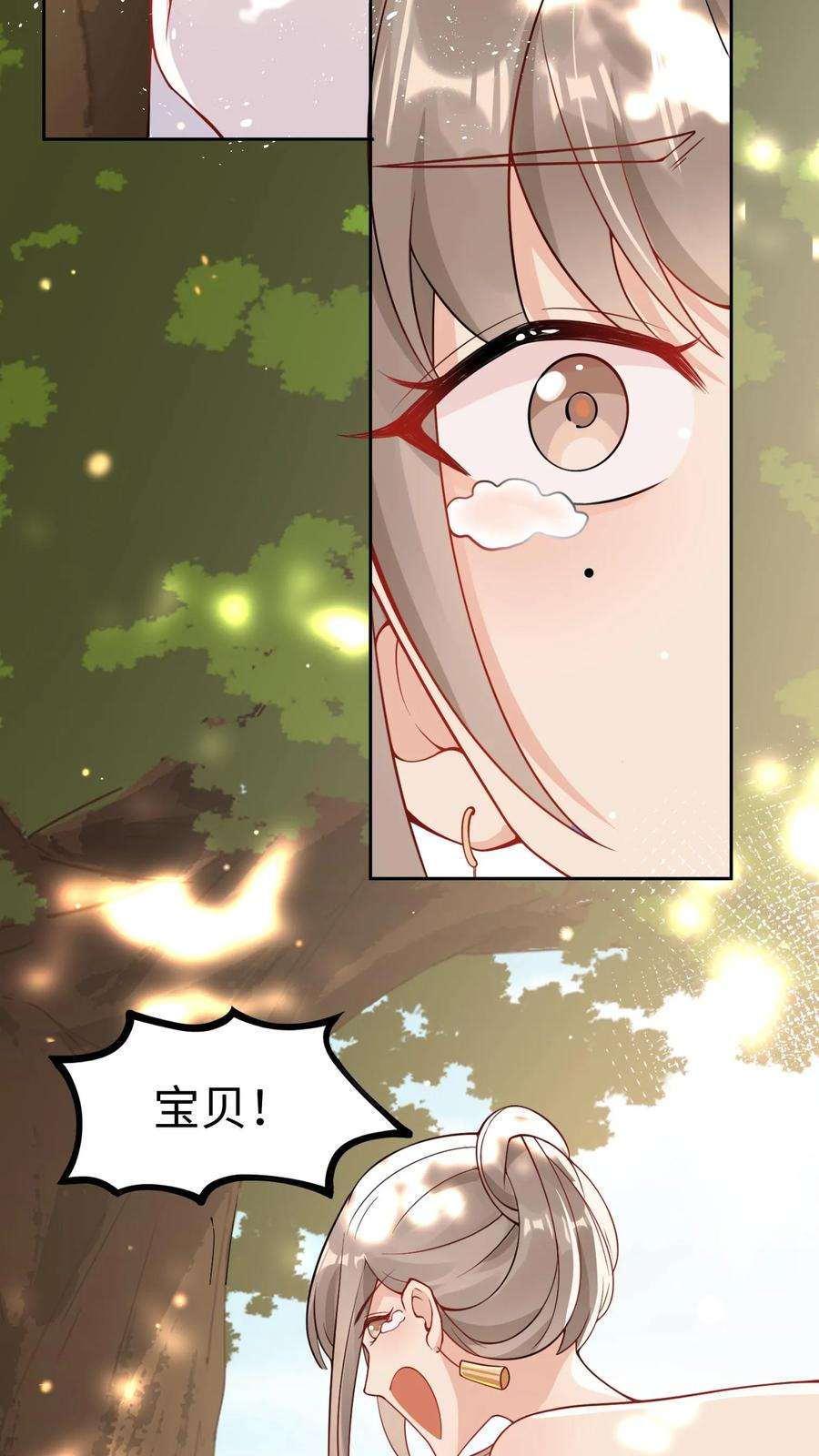 团宠萌宝:四岁小师傅下山了漫画免费漫画,第2话 你先叫出我的名字 22图