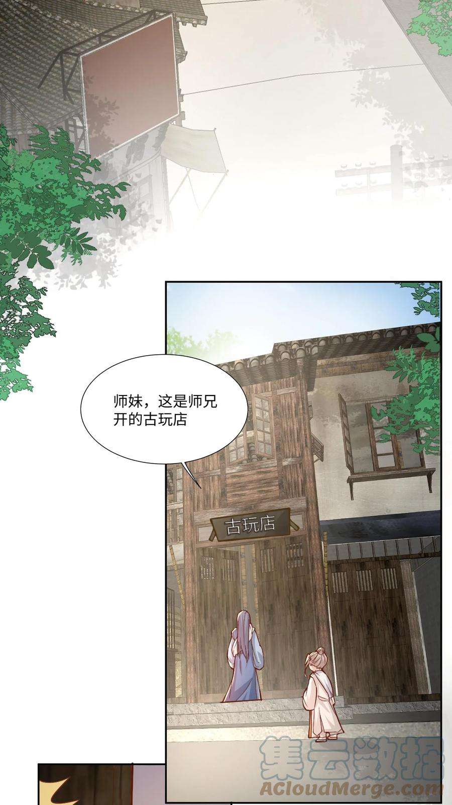 团宠萌宝:四岁小师傅下山了漫画免费漫画,第2话 你先叫出我的名字 3图