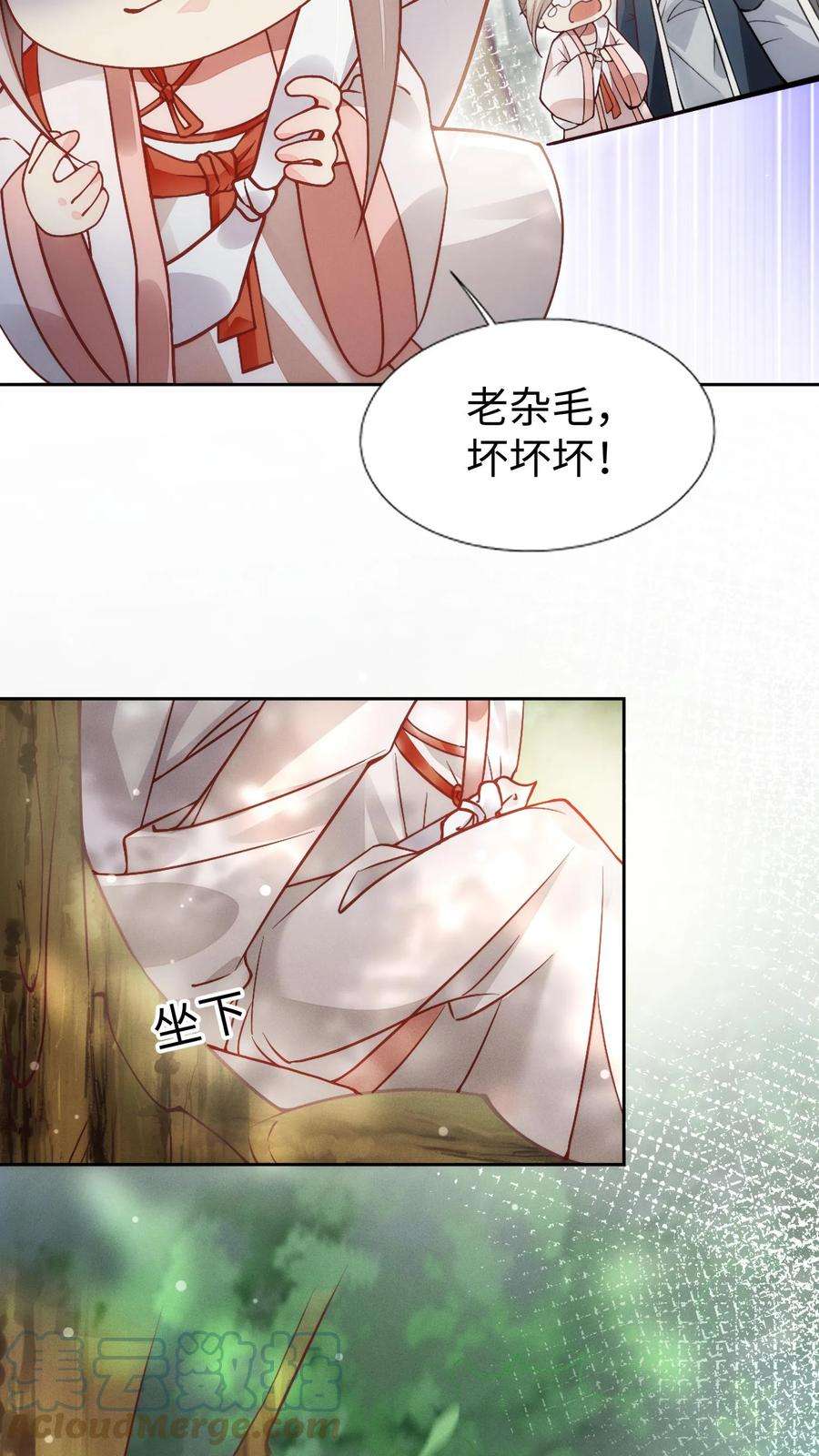 团宠萌宝:四岁小师傅下山了漫画免费漫画,第2话 你先叫出我的名字 17图