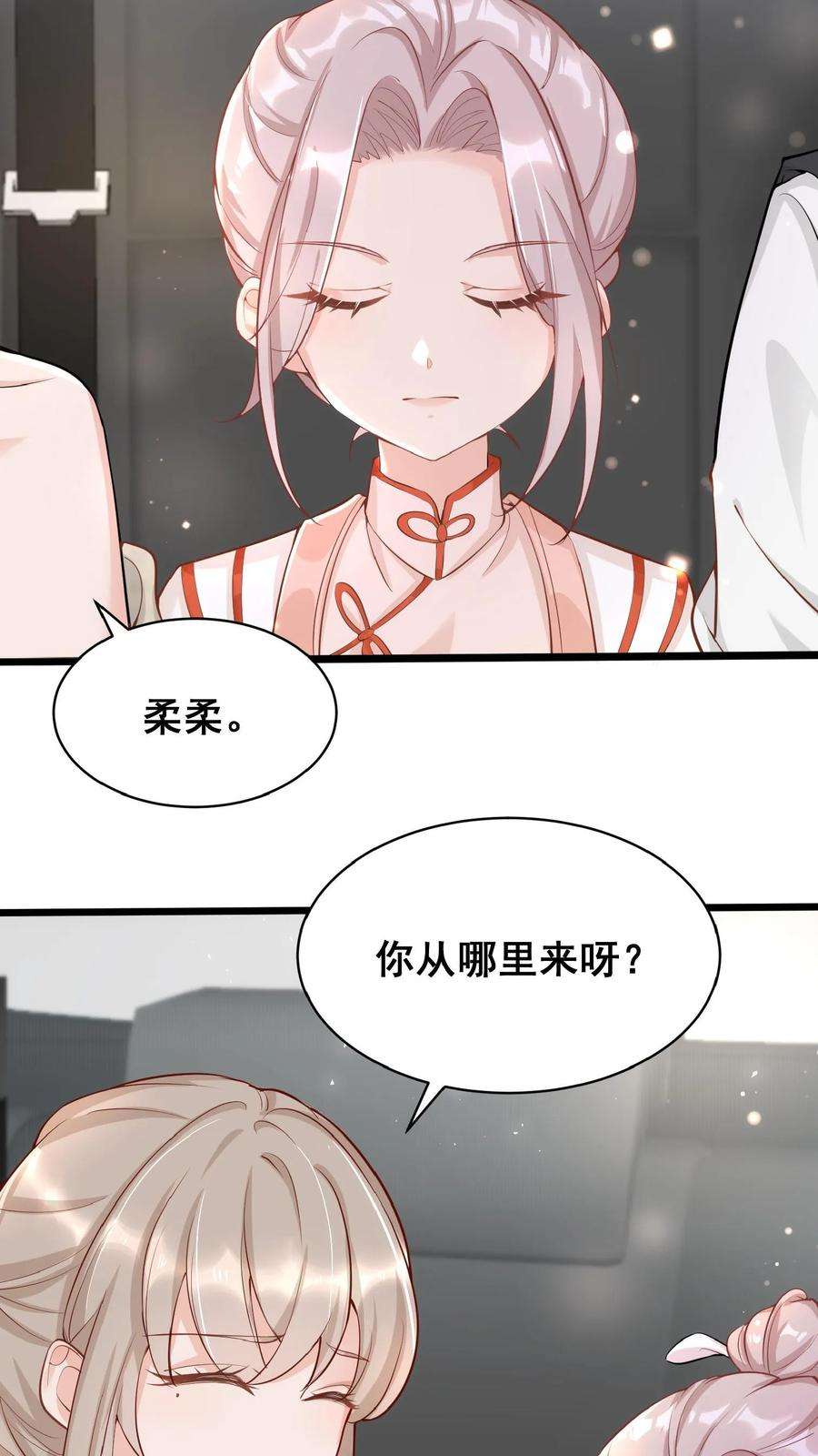 团宠萌宝：四岁小师傅下山了漫画,第3话 奶奶，你有血光之灾 3图