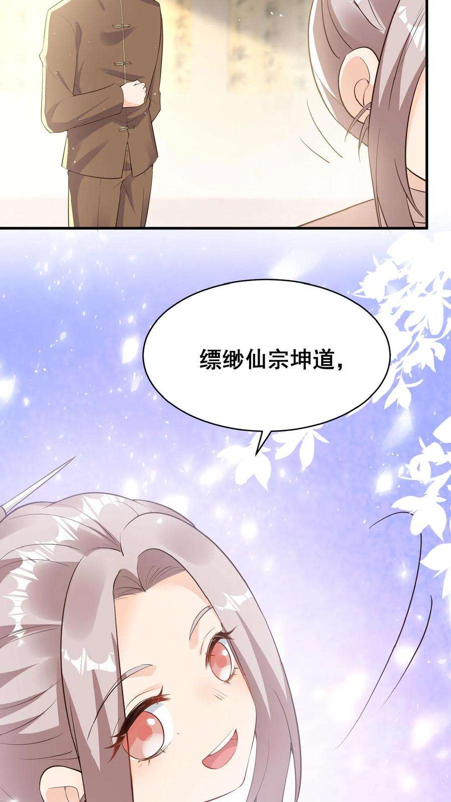 团宠萌宝：四岁小师傅下山了漫画,第3话 奶奶，你有血光之灾 45图