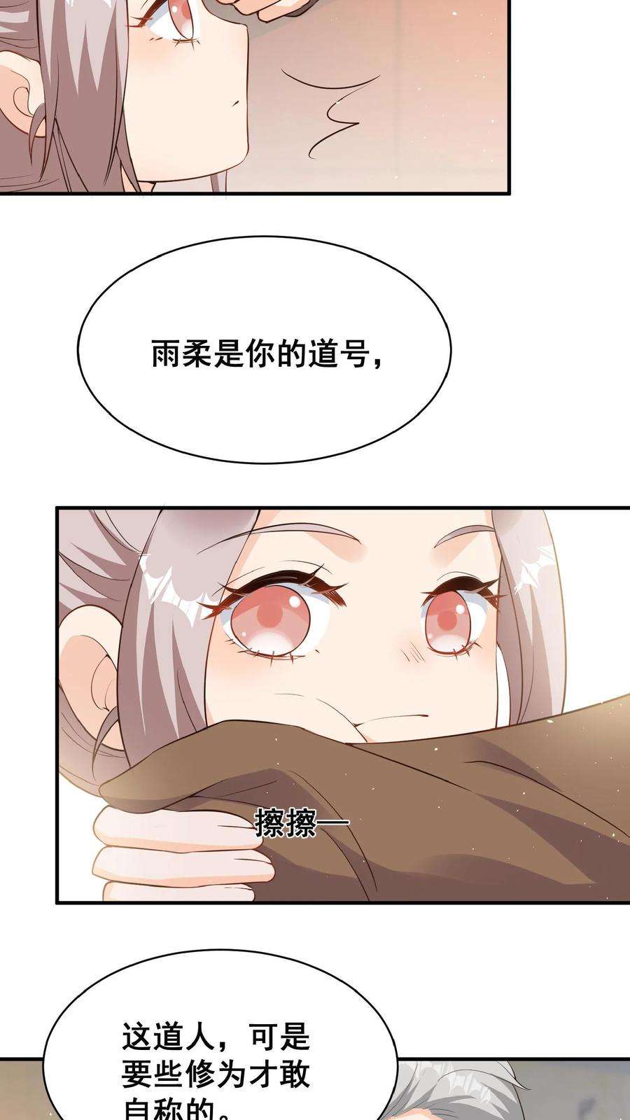 团宠萌宝：四岁小师傅下山了漫画,第3话 奶奶，你有血光之灾 47图