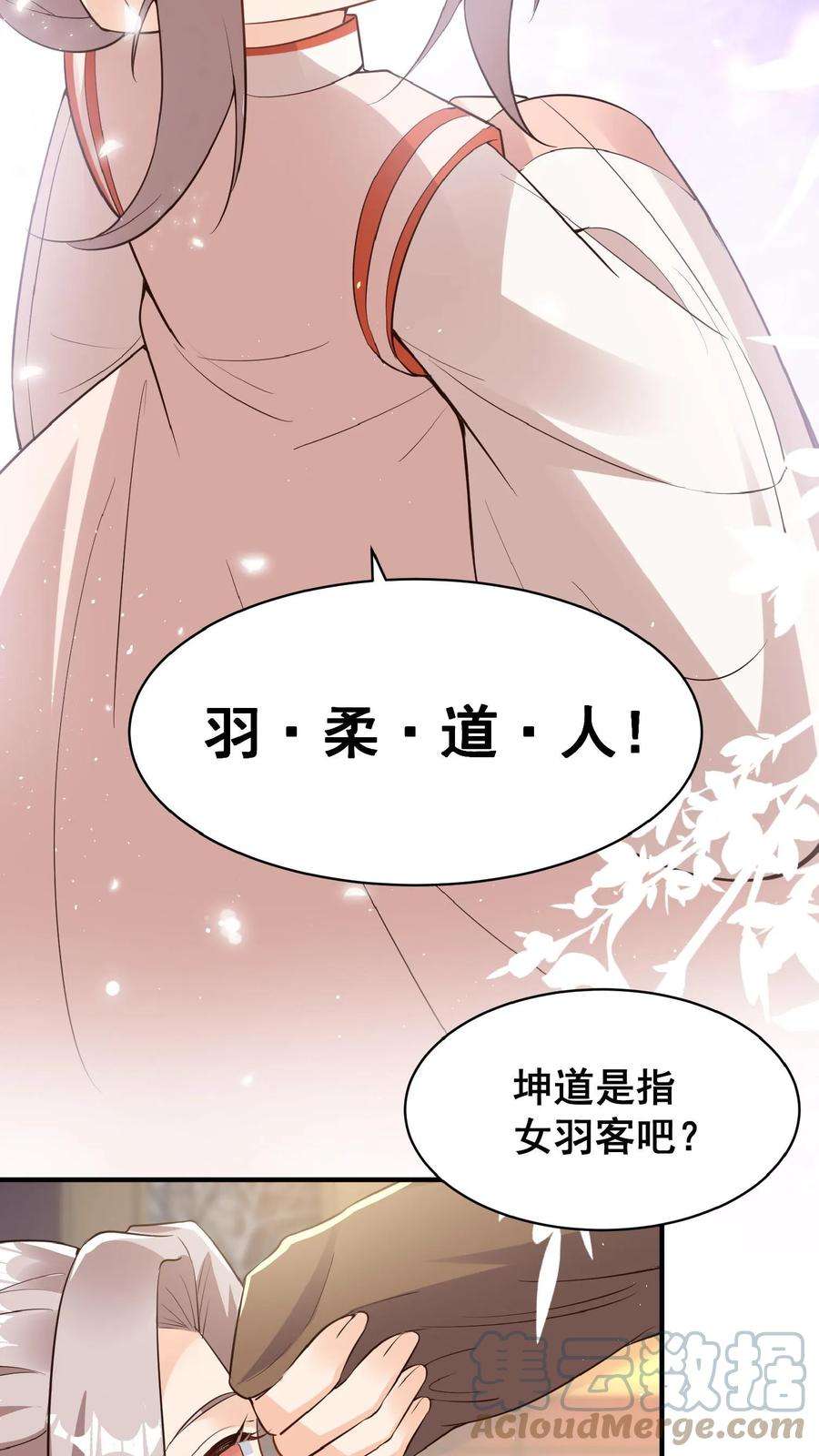 团宠萌宝：四岁小师傅下山了漫画,第3话 奶奶，你有血光之灾 46图