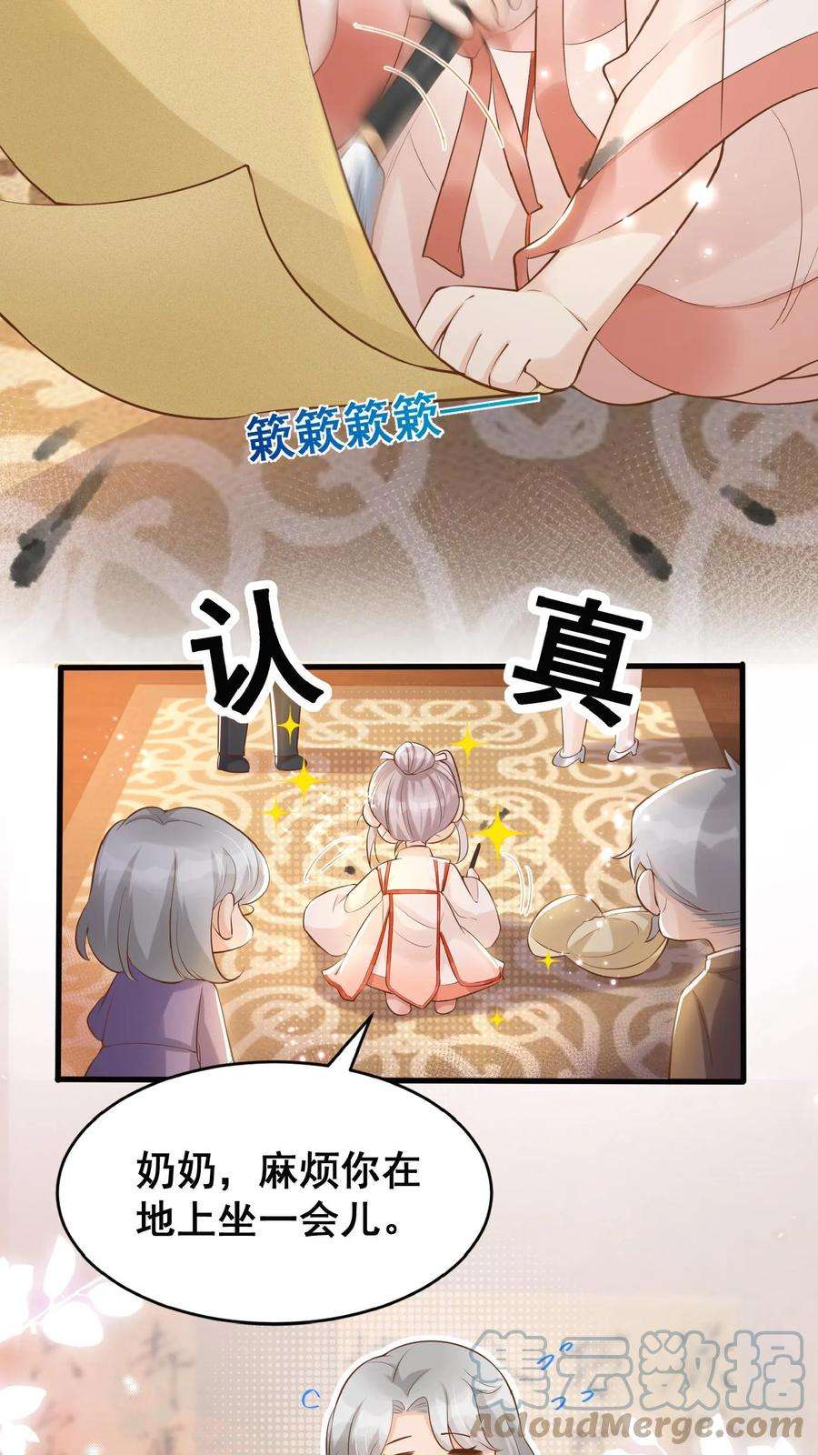 团宠萌宝：四岁小师傅下山了漫画,第3话 奶奶，你有血光之灾 31图