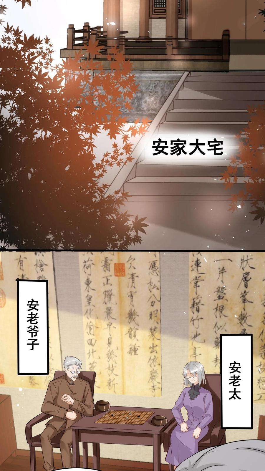 团宠萌宝：四岁小师傅下山了漫画,第3话 奶奶，你有血光之灾 21图