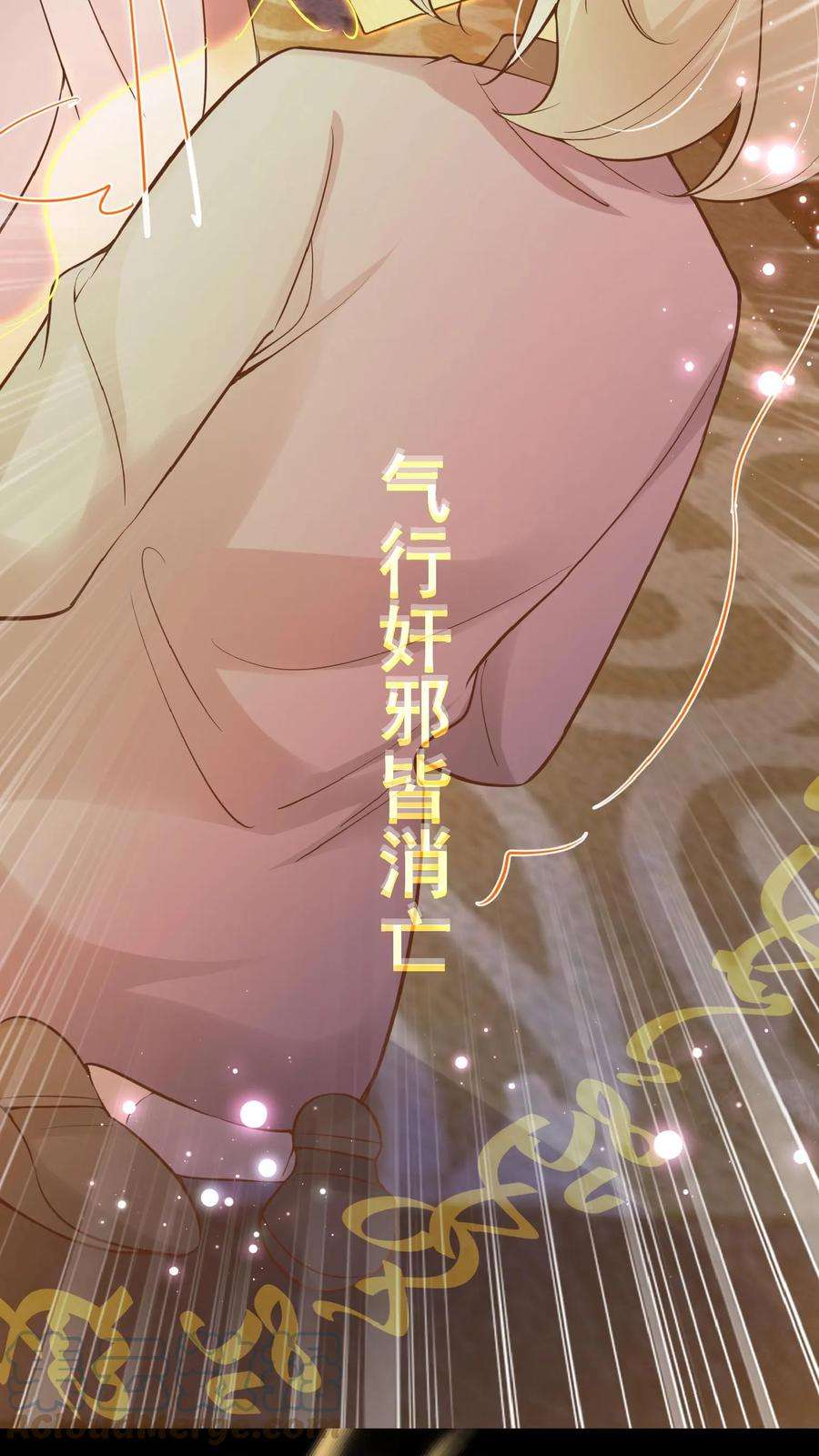 团宠萌宝：四岁小师傅下山了漫画,第3话 奶奶，你有血光之灾 34图