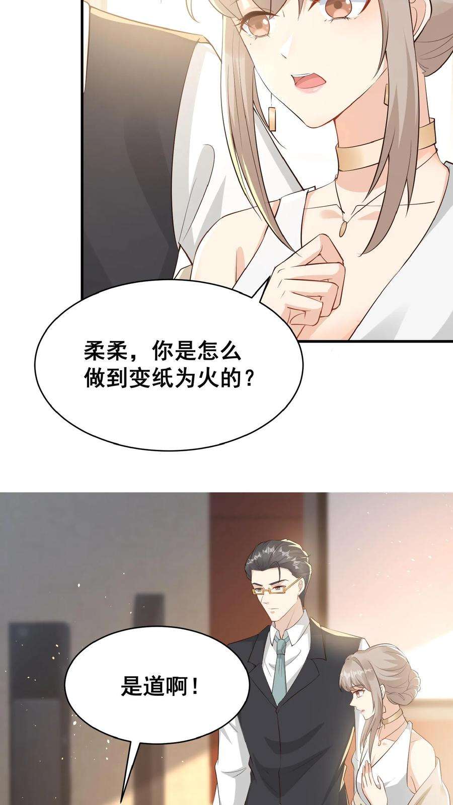 团宠萌宝：四岁小师傅下山了漫画,第3话 奶奶，你有血光之灾 42图