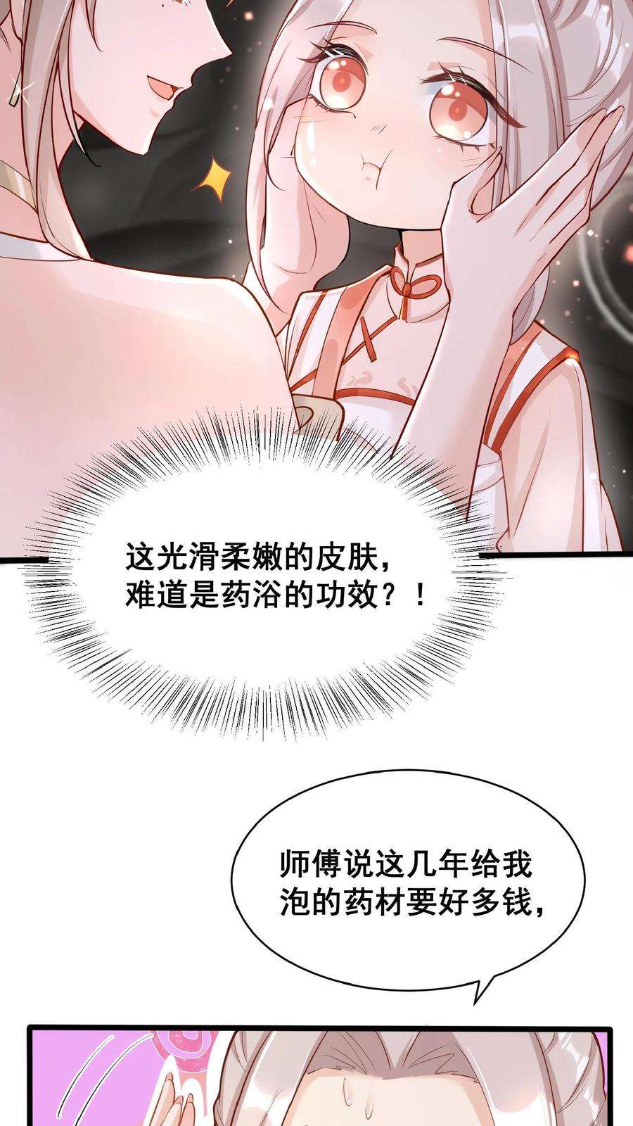 团宠萌宝：四岁小师傅下山了漫画,第3话 奶奶，你有血光之灾 9图