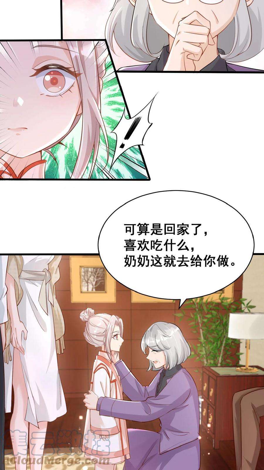 团宠萌宝：四岁小师傅下山了漫画,第3话 奶奶，你有血光之灾 25图