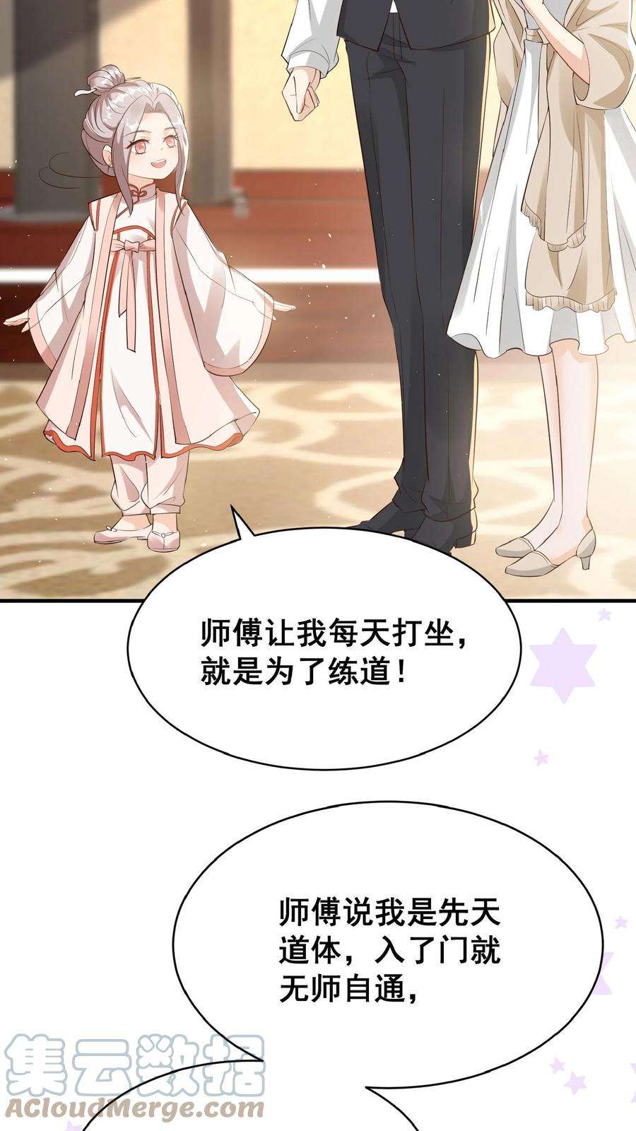 团宠萌宝：四岁小师傅下山了漫画,第3话 奶奶，你有血光之灾 43图