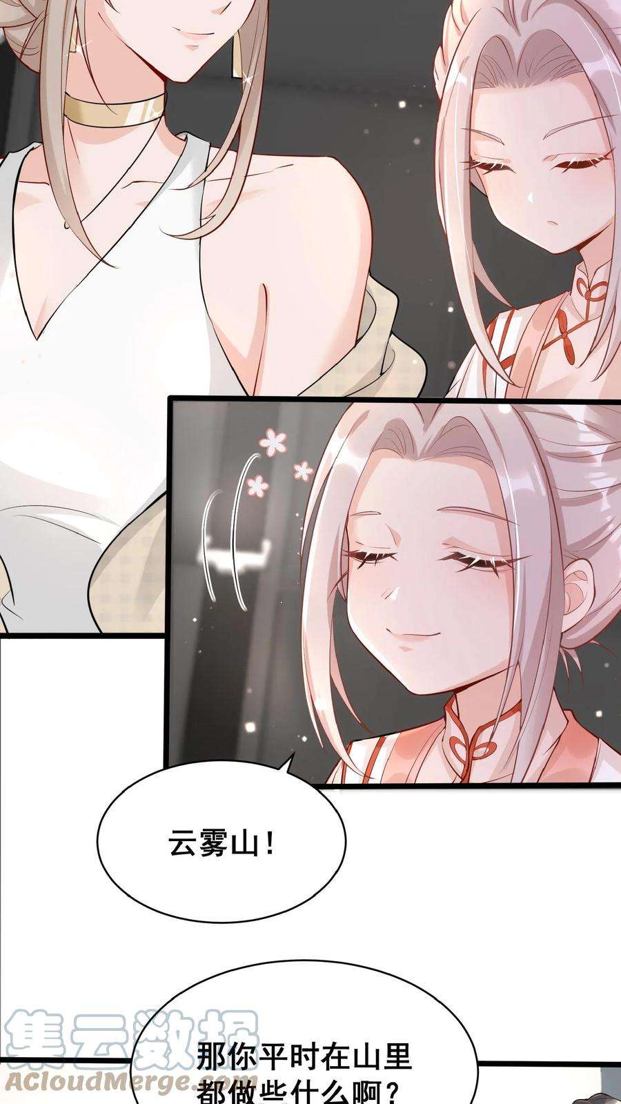 团宠萌宝：四岁小师傅下山了漫画,第3话 奶奶，你有血光之灾 4图