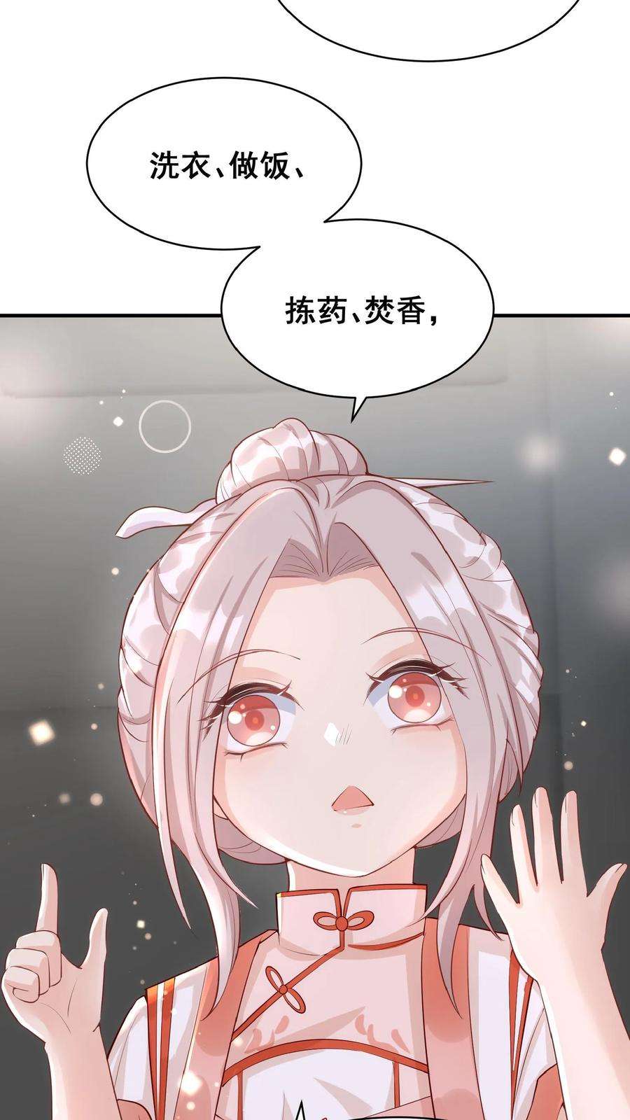 团宠萌宝：四岁小师傅下山了漫画,第3话 奶奶，你有血光之灾 15图