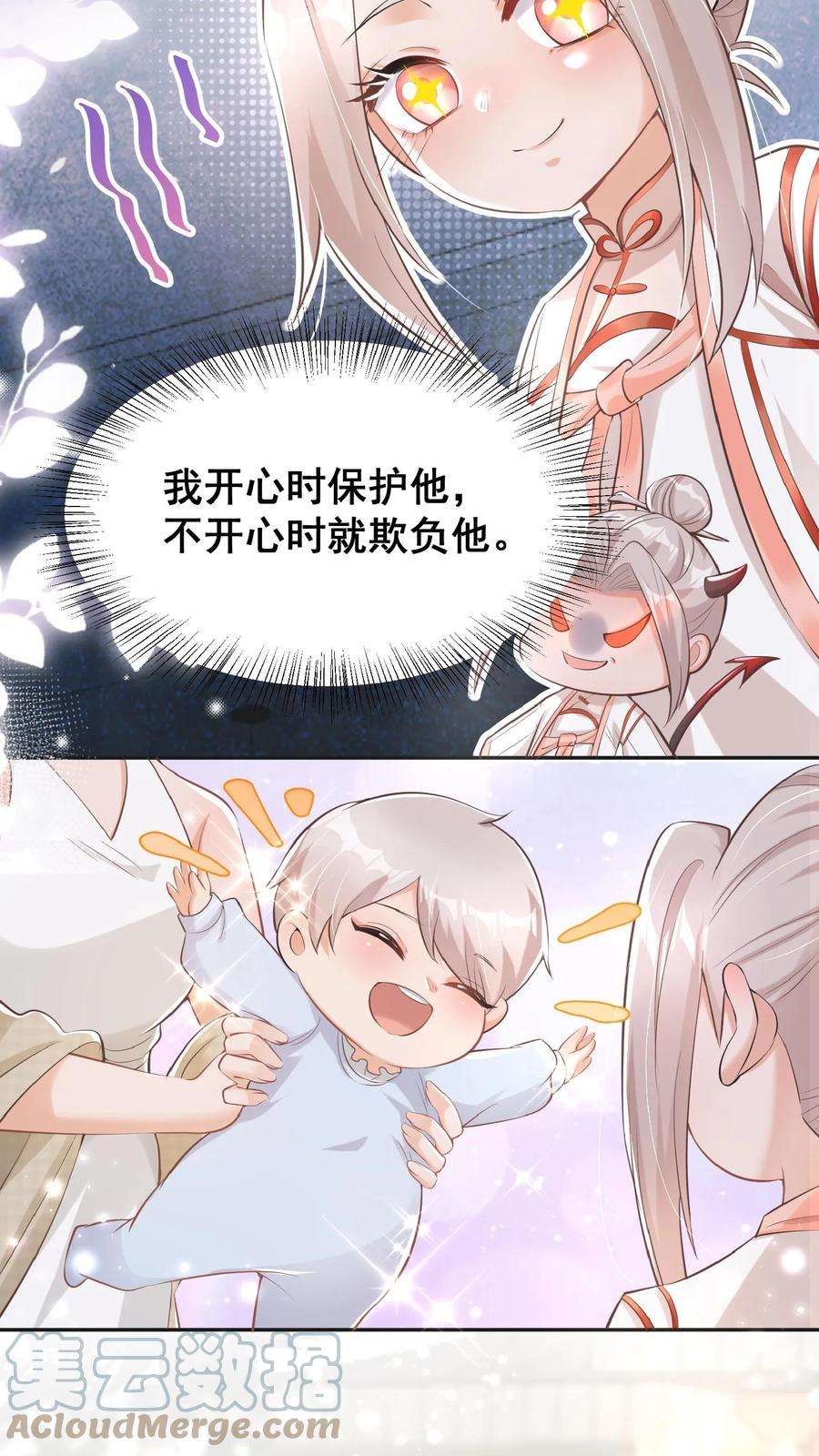 团宠萌宝四岁小师傅下山了安思柔漫画,第4话 你就是我的臭弟弟？ 17图