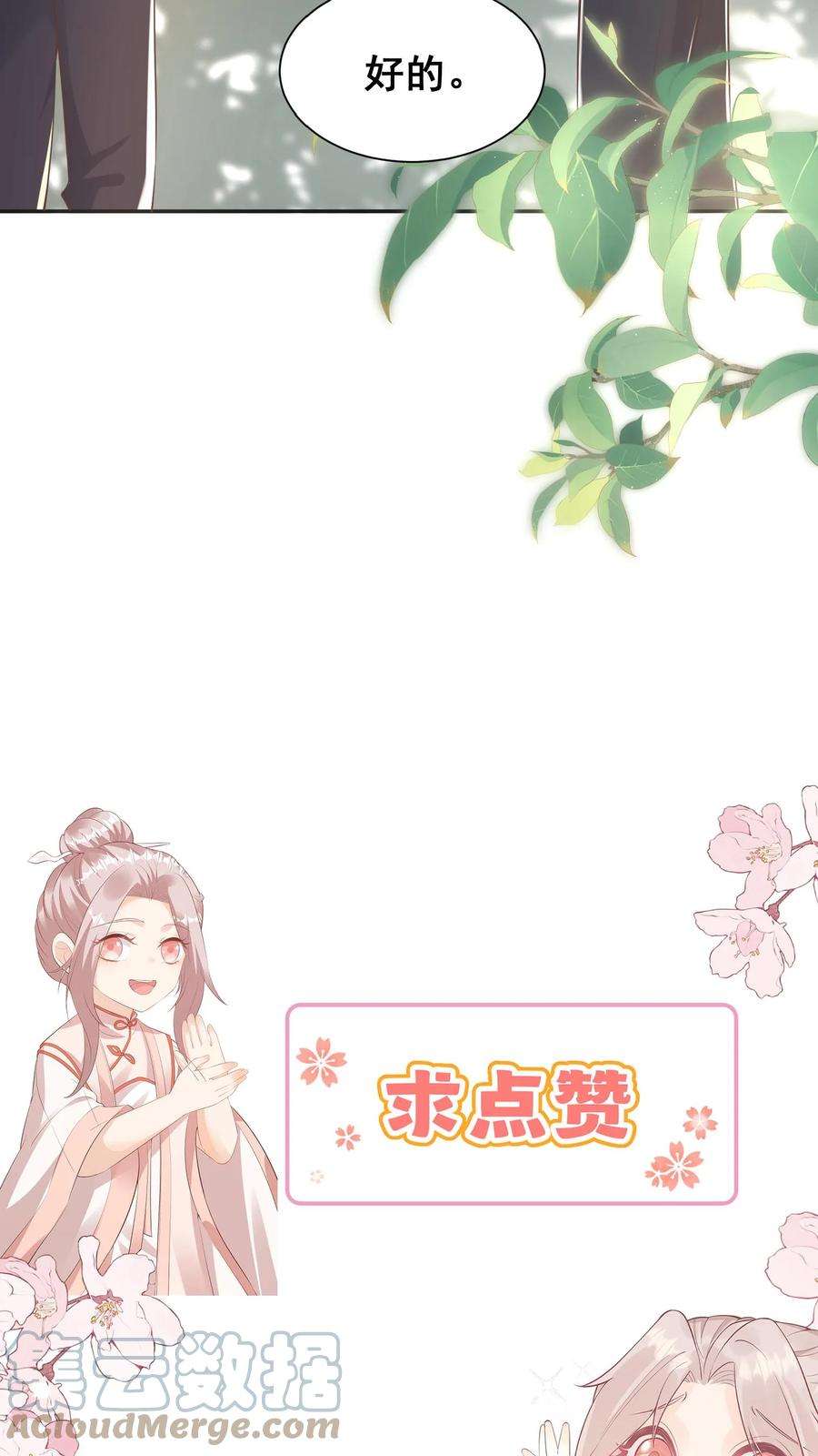 团宠萌宝四岁小师傅下山了安思柔漫画,第4话 你就是我的臭弟弟？ 19图