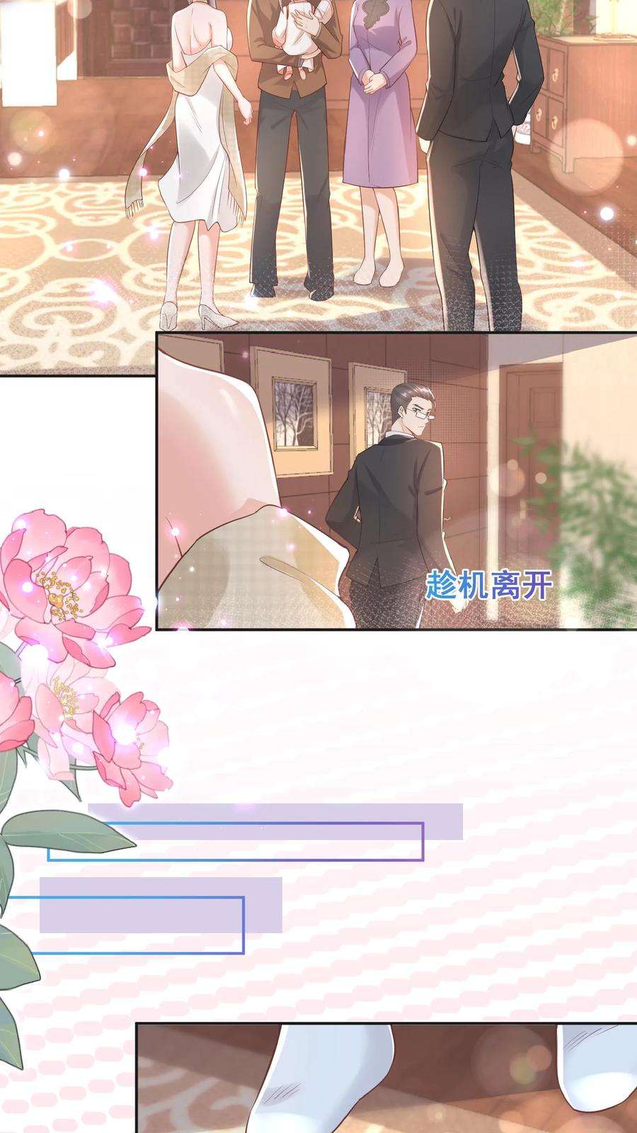 团宠萌宝四岁小师傅下山了安思柔漫画,第4话 你就是我的臭弟弟？ 6图