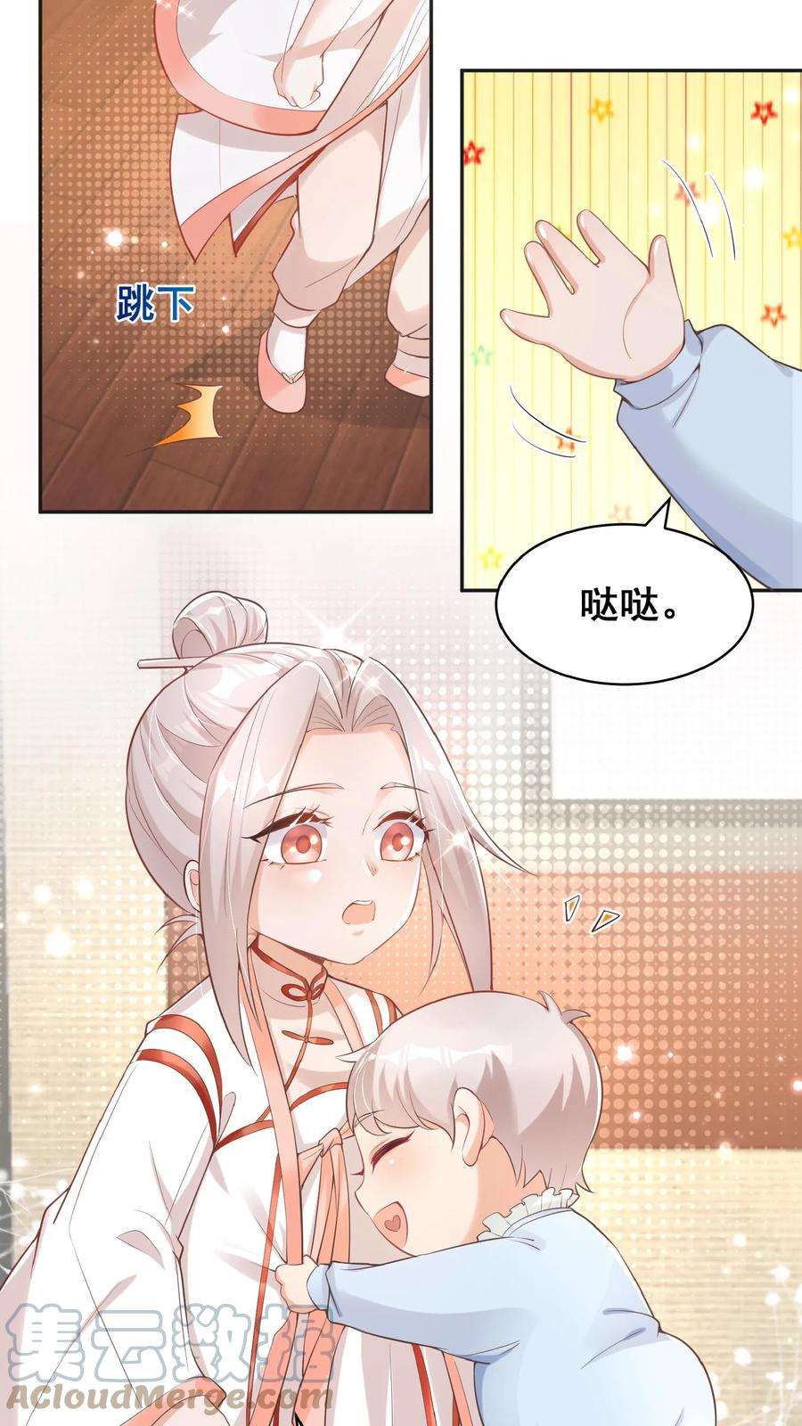 团宠萌宝四岁小师傅下山了安思柔漫画,第4话 你就是我的臭弟弟？ 11图