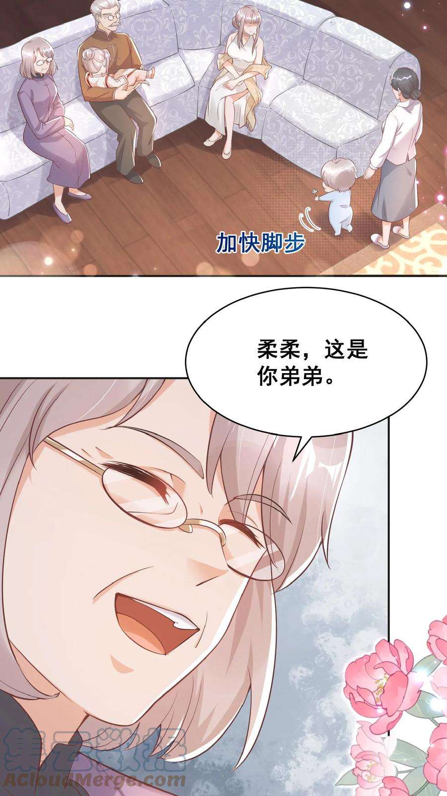 团宠萌宝四岁小师傅下山了安思柔漫画,第4话 你就是我的臭弟弟？ 9图