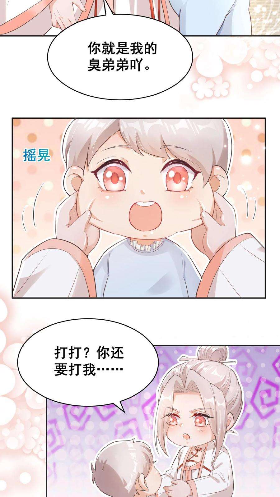 团宠萌宝四岁小师傅下山了安思柔漫画,第4话 你就是我的臭弟弟？ 12图