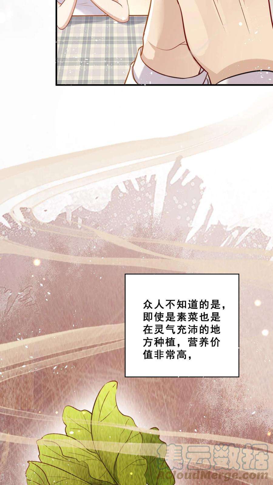 团宠萌宝四岁小师傅下山了小说漫画,第6话 三天才给吃一顿饭 13图