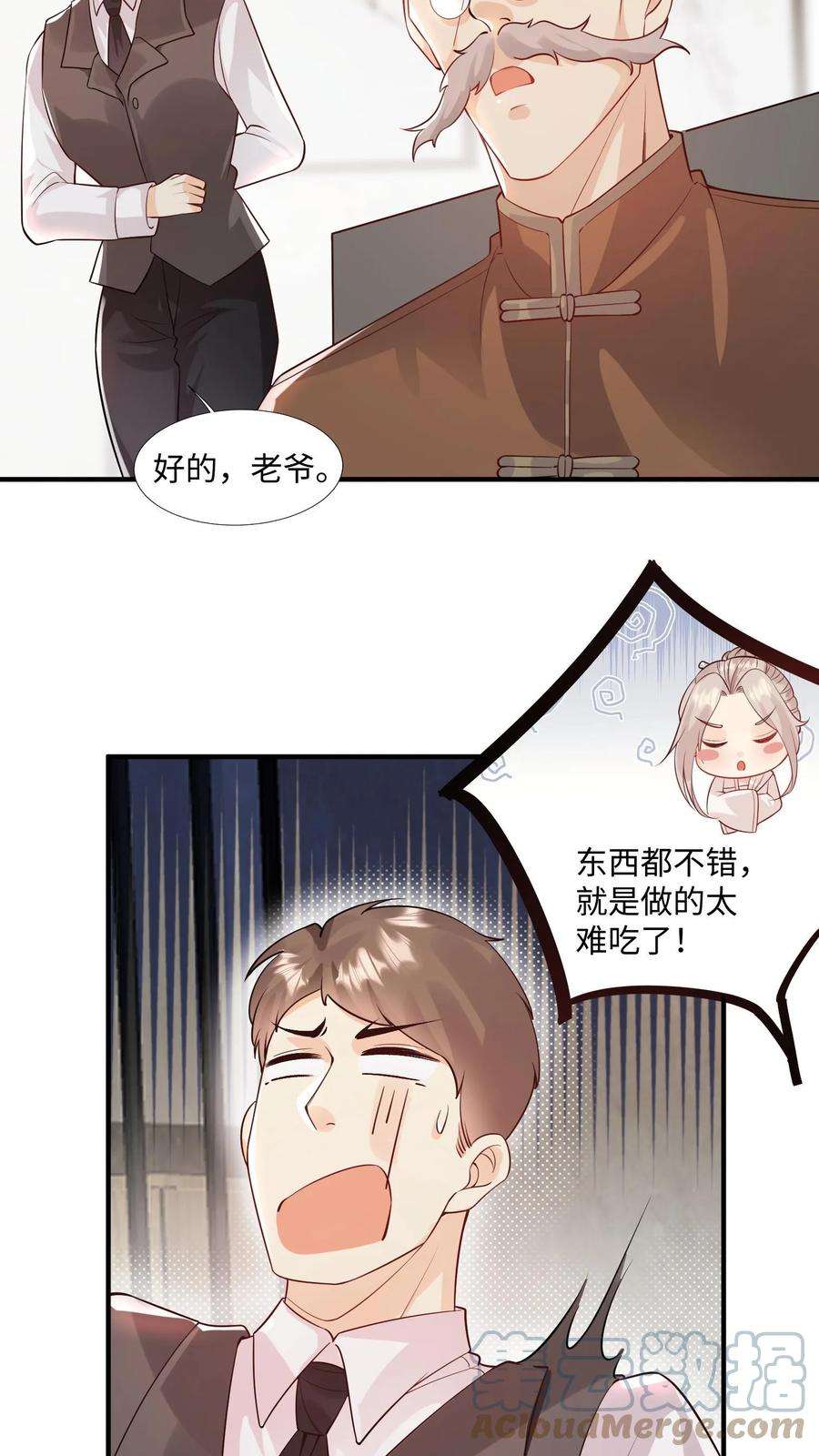 团宠萌宝四岁小师傅下山了短剧演员表漫画,第7话 这就是我的房间？ 5图