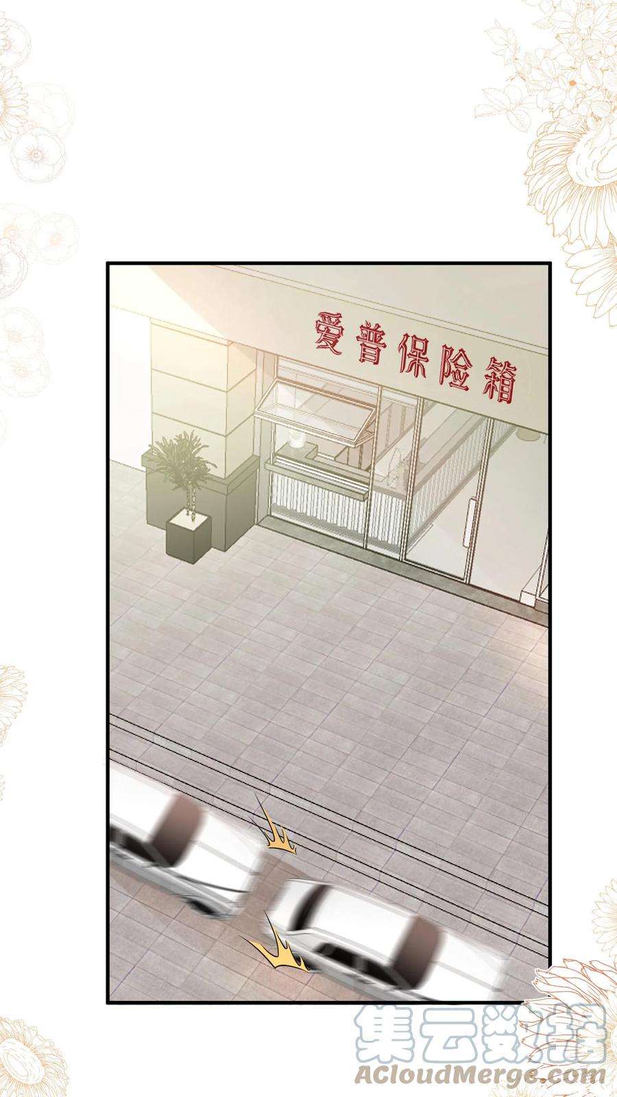 团宠萌宝四岁小师傅下山了短剧演员表漫画,第8话 要最坚固的保险箱 19图