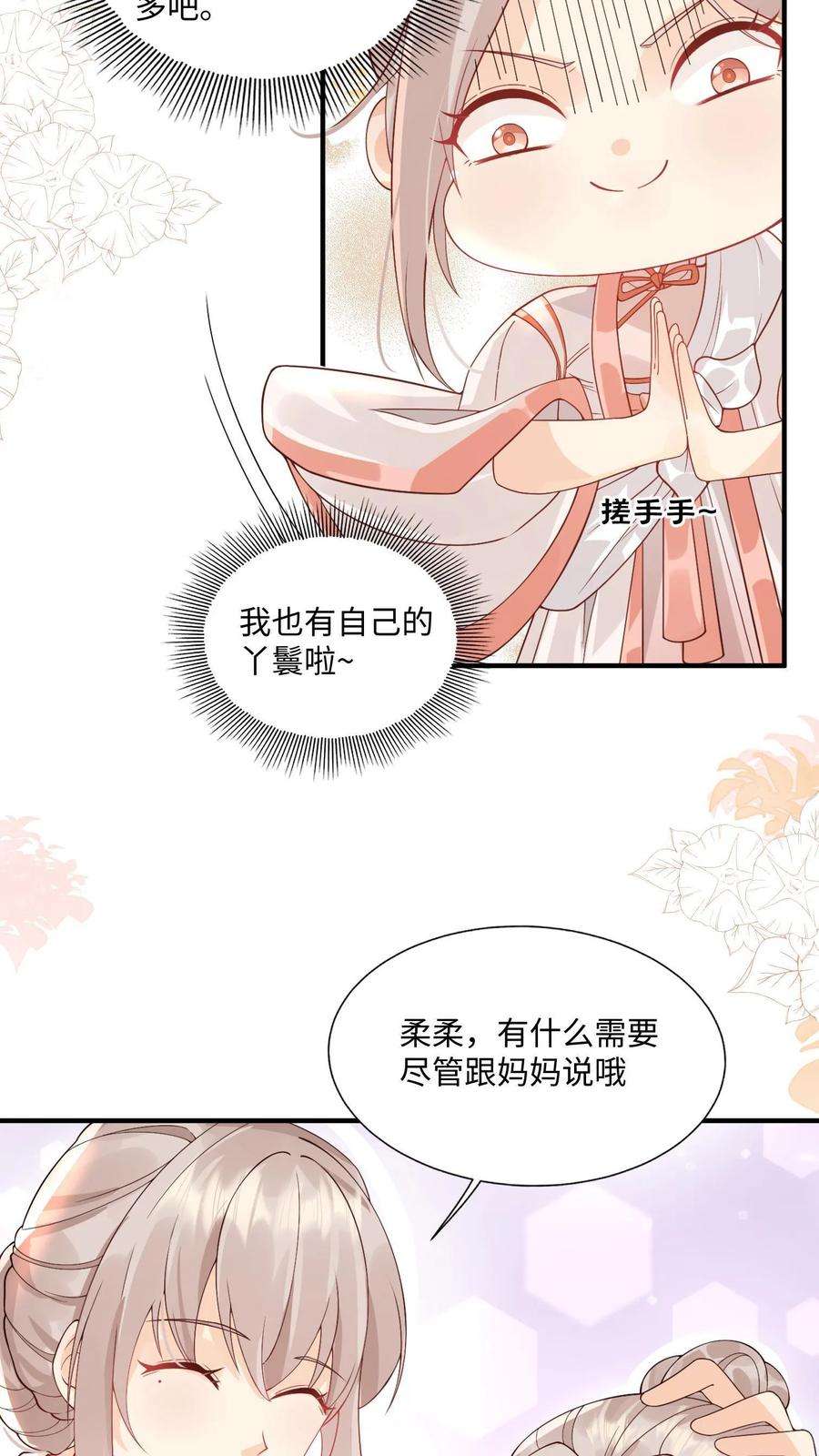 团宠萌宝四岁小师傅下山了短剧演员表漫画,第8话 要最坚固的保险箱 6图