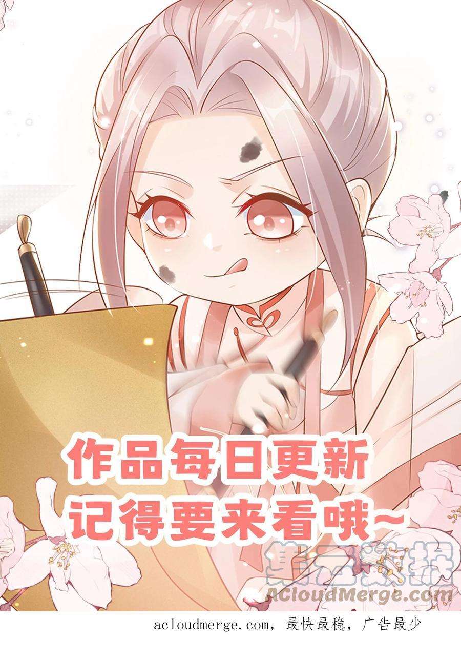 团宠萌宝四岁小师傅下山了短剧演员表漫画,第8话 要最坚固的保险箱 23图