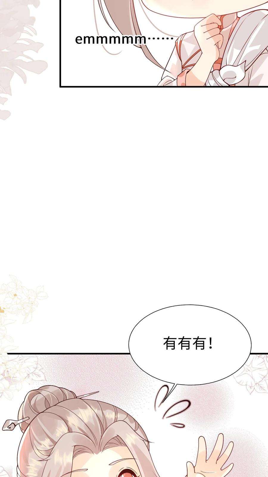 团宠萌宝四岁小师傅下山了短剧演员表漫画,第8话 要最坚固的保险箱 8图