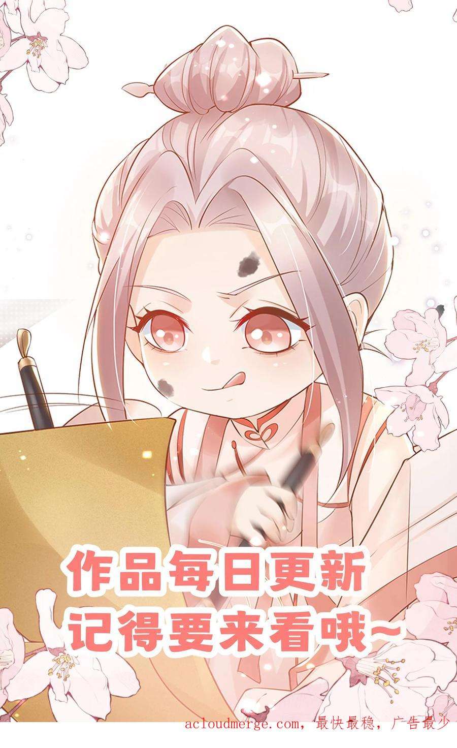 团宠萌宝:四岁小师傅下山了漫画免费漫画,第9话 我只穿道袍 26图