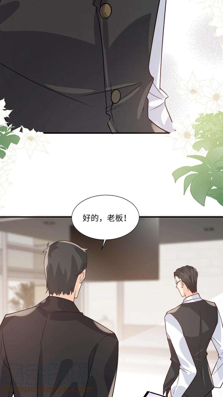 团宠萌宝:四岁小师傅下山了漫画免费漫画,第9话 我只穿道袍 13图