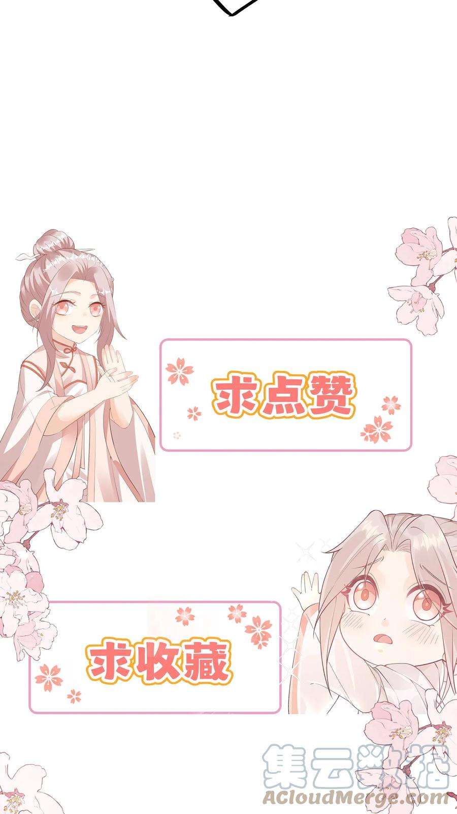 团宠萌宝:四岁小师傅下山了漫画免费漫画,第9话 我只穿道袍 25图