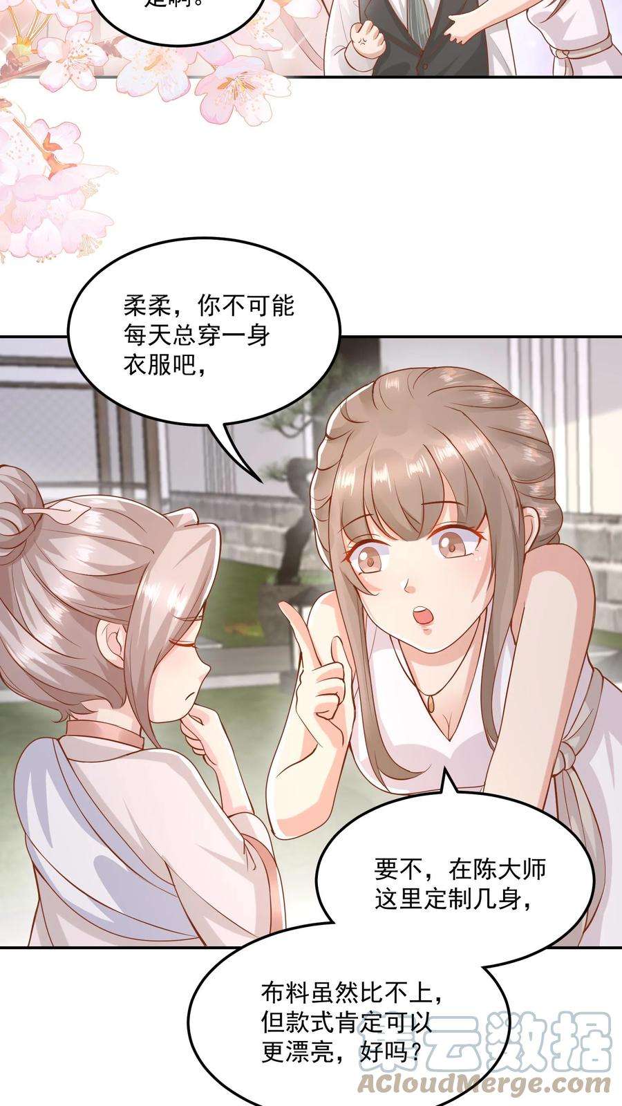 团宠萌宝四岁小师傅下山了短剧漫画,第10话 全身都是宝 13图